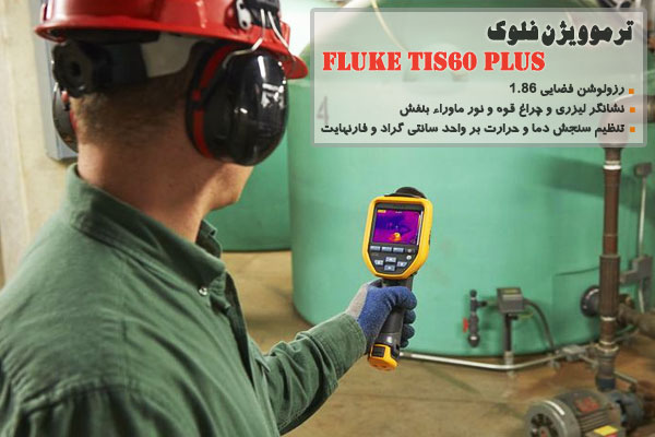 Fluke TiS60+ Thermal Camera